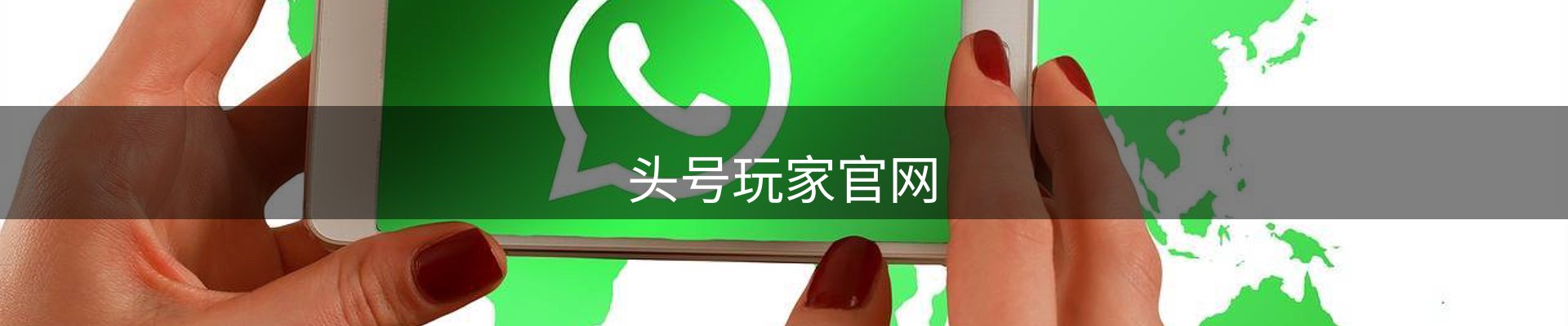 头号玩家官网