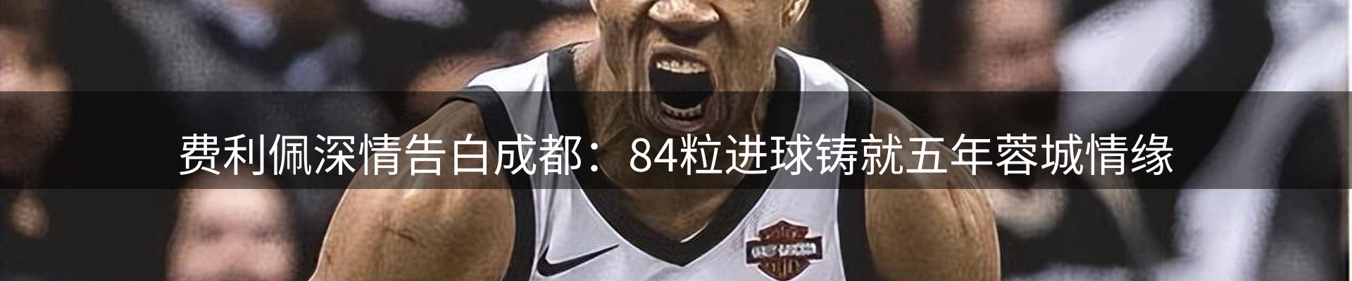 体育资讯